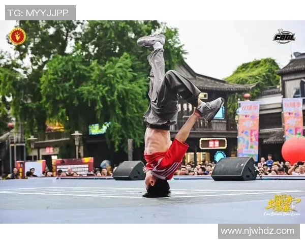 南京街舞队战术解析与技巧分享助力街舞文化发展